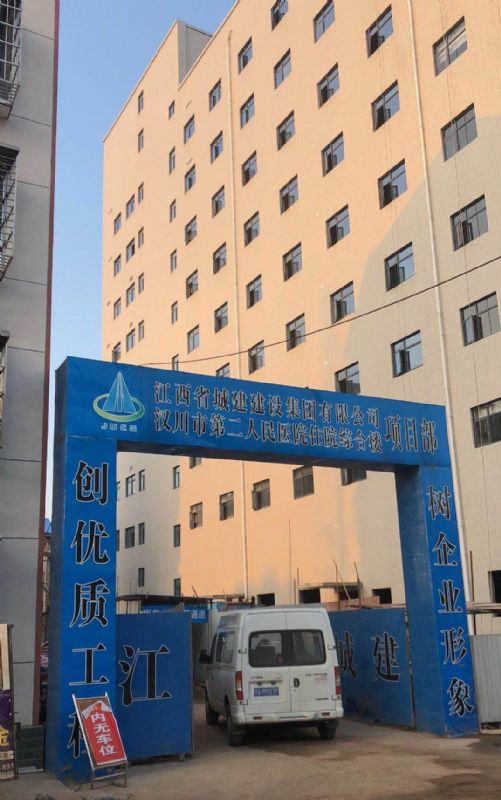 我司积极响应新冠病毒疫情防控部署工作，圆满完成湖北省汉川市第二人民医院改造任务